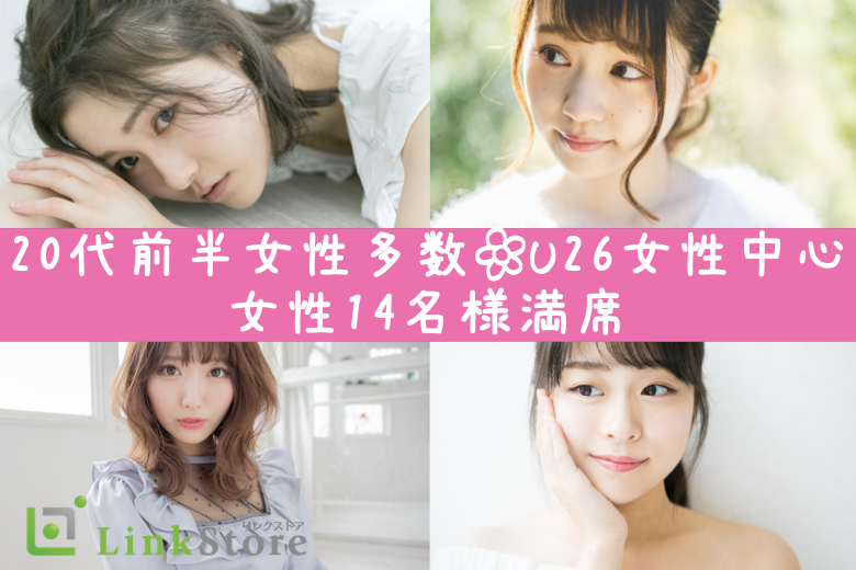 女性14名様満席♪大人数ペアコン♪ホテルディナー・スイーツビュッフェ〜U26女性中心〜のイメージ写真